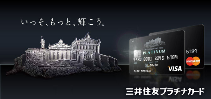 �������A�����ƁA�P�����B�O��Z�FVISA�v���`�i�J�[�h