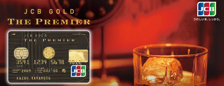 JCB�S�[���h �U�E�v���~�A